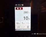 鯛1匹の旨みが染み渡る！THE 鯛めし作り方4写真