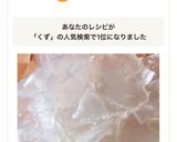 電子レンジで☆手作り拉皮(くず切り)作り方14写真