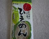 大豆アレルギー対応　豚バラみぞれ鍋作り方8写真