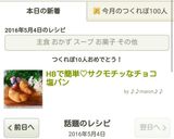 HBで簡単♡サクモチッなチョコ塩パン作り方9写真