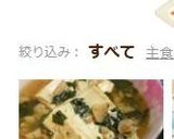 しめじと大葉の豆腐あんかけ作り方5写真