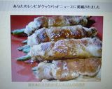 簡単★お弁当おかず♪いんげんの肉巻き作り方7写真