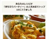 持ち寄りパーティーで好評♡かぼちゃサラダ作り方7写真