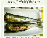 簡単&時短!イワシDEぬか漬け焼き♪作り方8写真
