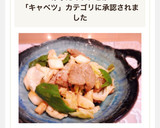 分量簡単♡豚肉とキャベツの甘みそ炒め作り方6写真