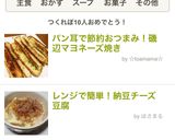 パン耳で節約おつまみ！磯辺マヨネーズ焼き作り方6写真