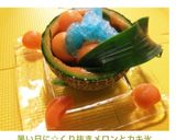 暑い日に☆くり抜きメロンとカキ氷作り方5写真