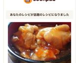 鶏もも肉でとろ～り甘辛煮☆レンジで4分！作り方7写真