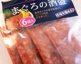 酒盗のっけチーズ作り方3写真