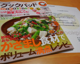 油揚げと豚肉のクルクル巻き♡焼き作り方20写真