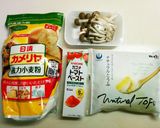 乳腺炎対策！肉とチーズ抜きのトマトピザ！作り方2写真