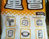 ワラビのあく抜き作り方1写真