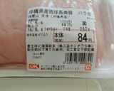 もっちもちコラーゲン！豚皮の串焼き作り方1写真