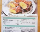 ほろ苦☆バナナパンロール作り方11写真