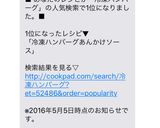 冷凍ハンバーグあんかけソース作り方5写真