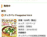 副菜に☆水菜と人参と油揚げのゴマ炒め作り方10写真
