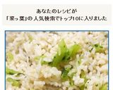 じゃこ入り菜っ葉ご飯☆ヘルシーで素朴な味作り方9写真