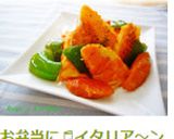 お弁当に♬イタリア～ンな筍ウインナー作り方9写真