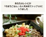 母の味☆味噌バター卵と挽肉のそぼろご飯作り方14写真