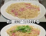 美味ドレのピリ辛！和風ペペロンチーノ作ろ作り方6写真