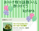 キャベツときゅうりの❇1分❇もみ漬け作り方5写真