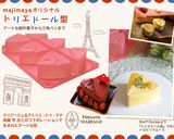 トロピックムース作り方15写真