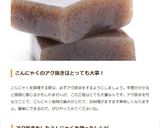 こんにゃくの味噌チーズ焼き♪作り方13写真