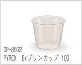 かぼちゃとチョコの2色プリン作り方12写真