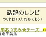 ★簡単おつまみ★チーズせんべい作り方3写真