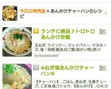 ランチに絶品♪トロトロあんかけ炒飯作り方9写真