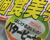 沖縄の芋葛で＊ジーマミ豆腐作り方1写真