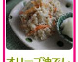オリーブ油でしっとりおから煮作り方3写真