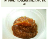 ＊ゆず１個で簡単！手作りゆず味噌＊作り方4写真