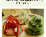 ＊赤ちゃんのフルーツツリーケーキ＊作り方6写真