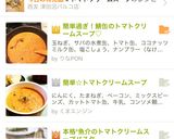 簡単過ぎ!鯖缶のトマトクリームスープ♡作り方5写真