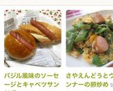 バジル風味のソーセージとキャベツサンド♬作り方8写真