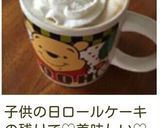 残ったホイップDEウインナーコーヒー作り方8写真