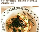 レンジで簡単♪濃厚！バタマヨうどん♡作り方9写真