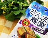 【嚥下＊介護食】青菜＆さんま醤油味作り方1写真