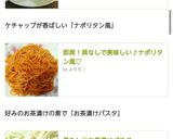 即席！具なしで美味しい♪ナポリタン風♡作り方13写真