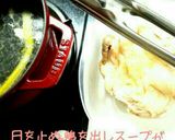シンガポールチキンライス作り方2写真