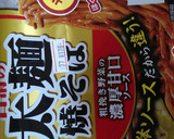 ヘルシー♪厚揚げと新玉ねぎの焼きそば作り方4写真