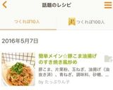 簡単メイン☆豚こま油揚げのすき焼き風炒め作り方13写真