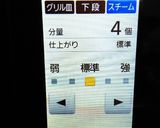かんたん！便利機能におまかせ！温玉作り方2写真
