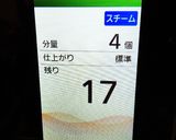 かんたん！便利機能におまかせ！温玉作り方3写真