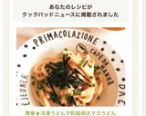 簡単★冷凍うどんで和風明太マヨうどん♡作り方5写真