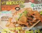 おせち*やわらか酢ゴボウ*圧力鍋使用作り方8写真