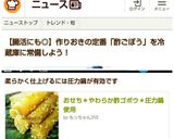 おせち*やわらか酢ゴボウ*圧力鍋使用作り方10写真