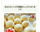 材料3つで簡単♡たまごボーロ作り方7写真