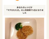 子供大好き！マグロたたきでふわふわ焼き☆作り方6写真